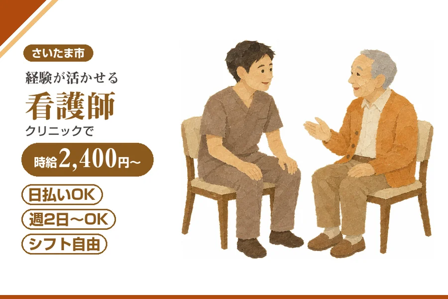 アルバイトイメージ画像