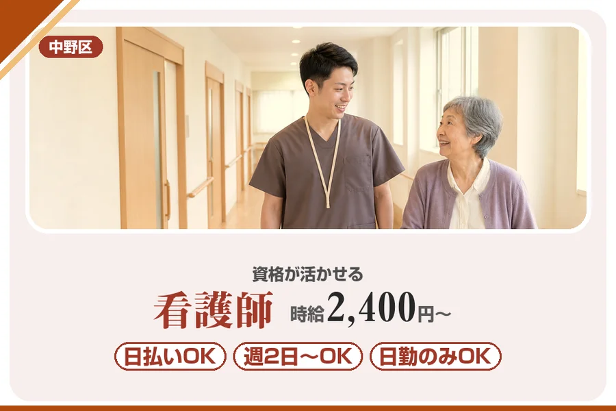アルバイトイメージ画像