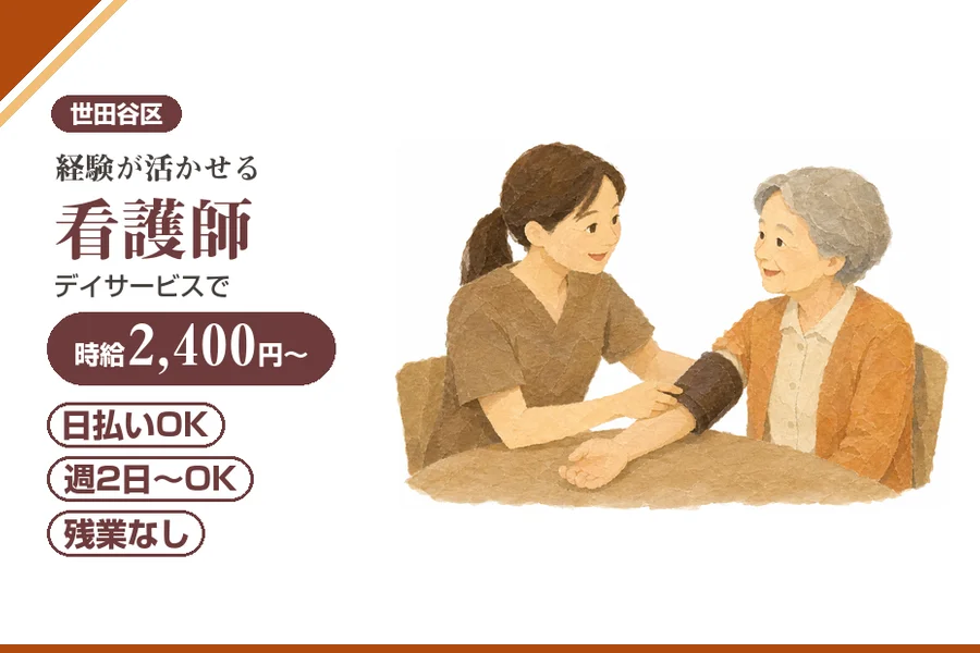 アルバイトイメージ画像