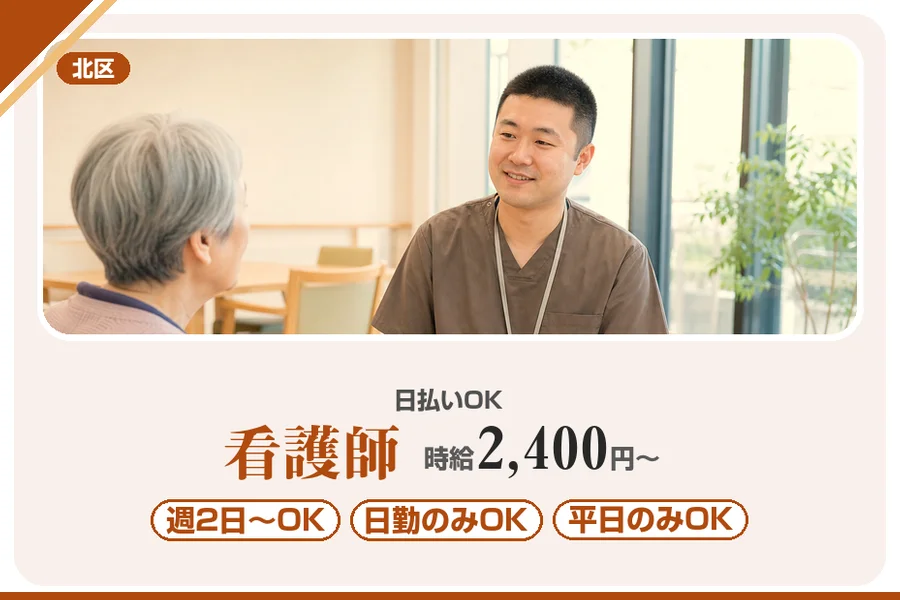 アルバイトイメージ画像