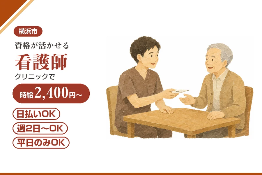 アルバイトイメージ画像
