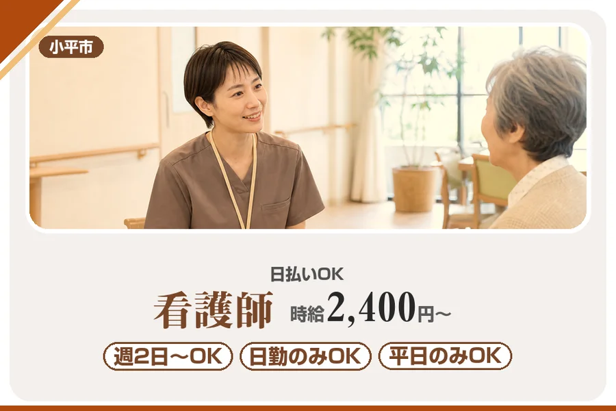 アルバイトイメージ画像