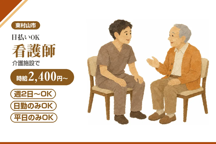 アルバイトイメージ画像