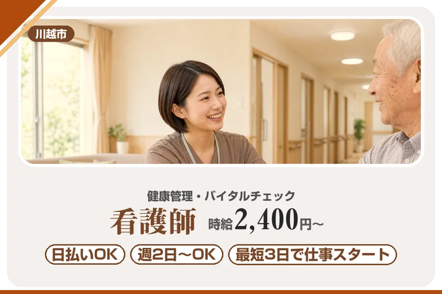 アルバイトイメージ画像