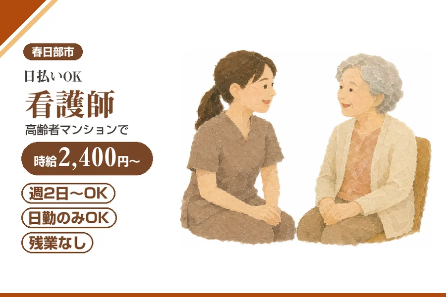アルバイトイメージ画像