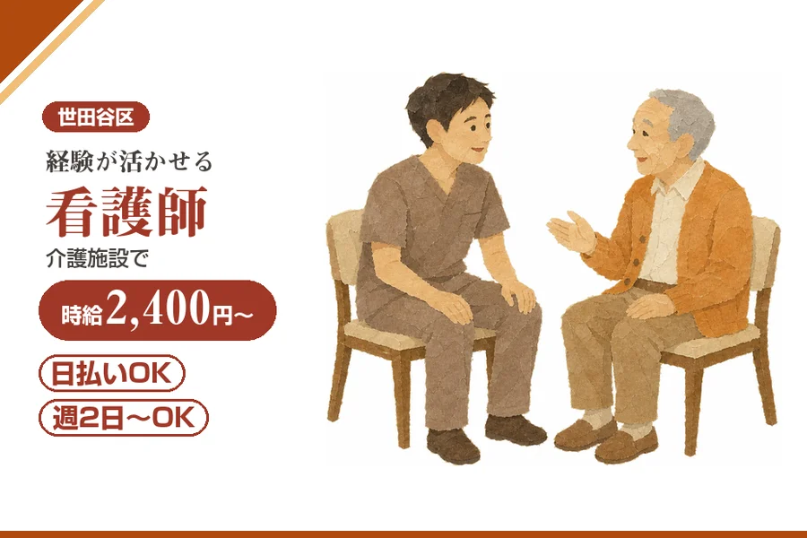 アルバイトイメージ画像