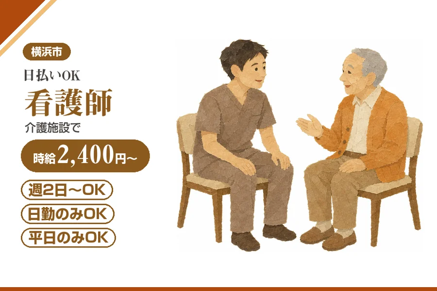 アルバイトイメージ画像