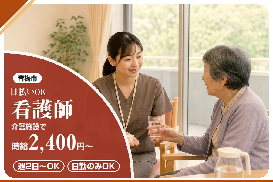 アルバイトイメージ画像