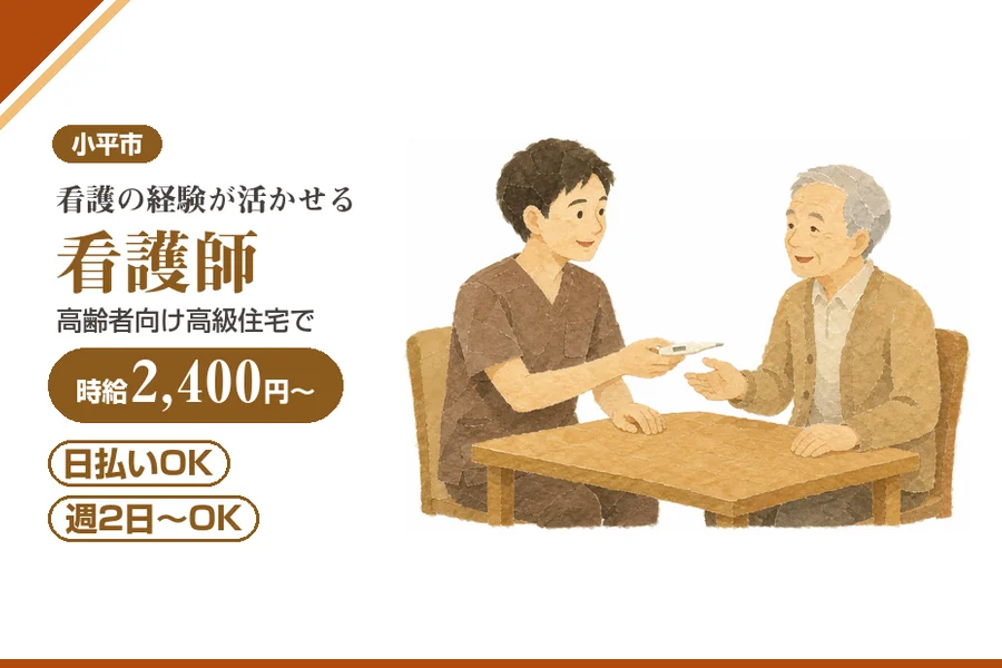 アルバイトイメージ画像