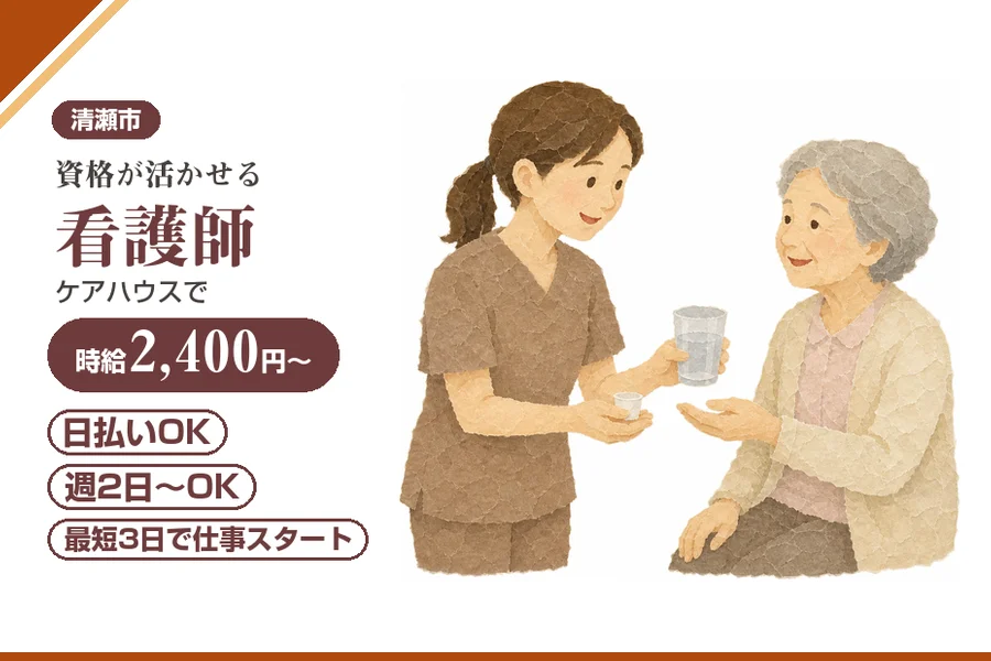 アルバイトイメージ画像