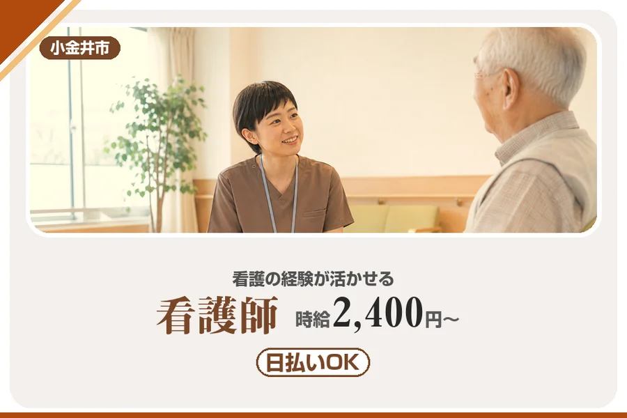 アルバイトイメージ画像