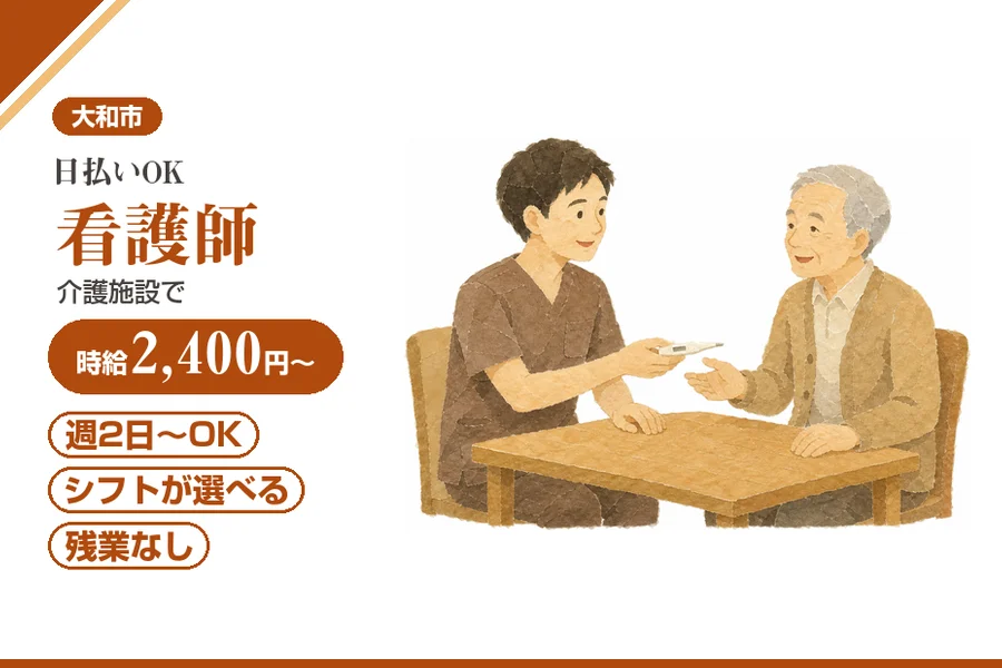 アルバイトイメージ画像