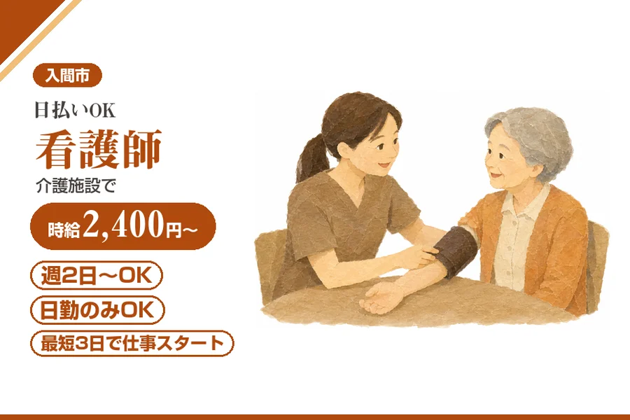アルバイトイメージ画像