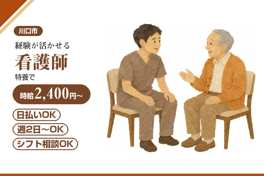 アルバイトイメージ画像