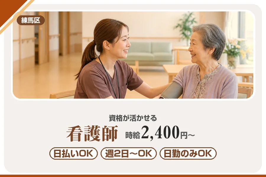 アルバイトイメージ画像