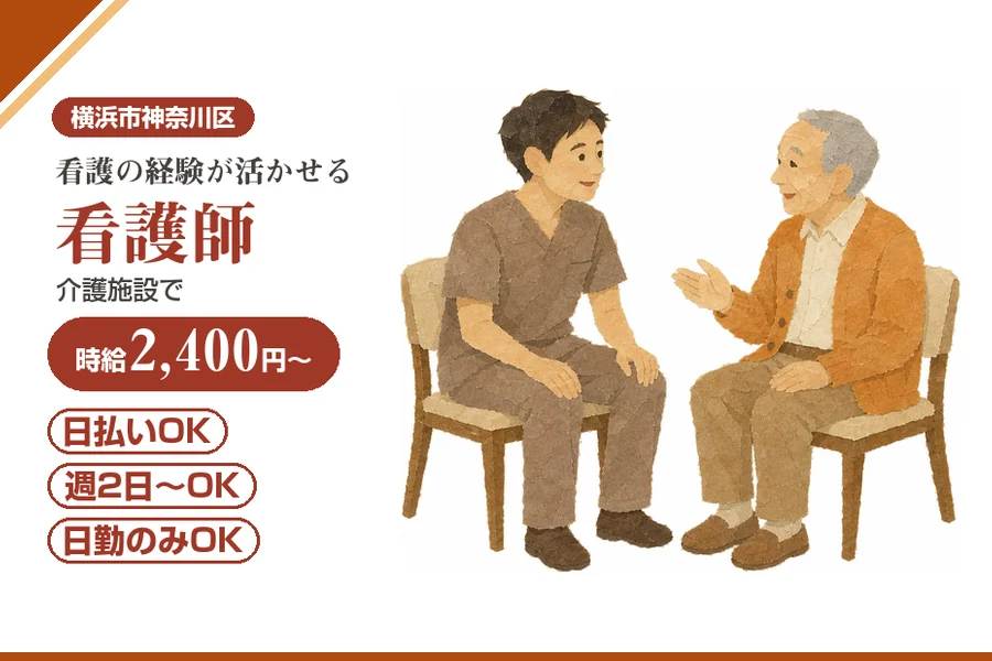 アルバイトイメージ画像