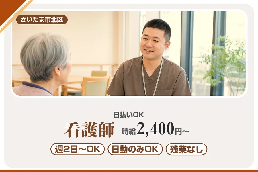 アルバイトイメージ画像