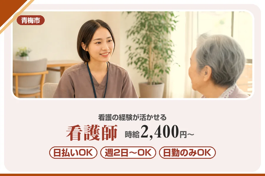 アルバイトイメージ画像