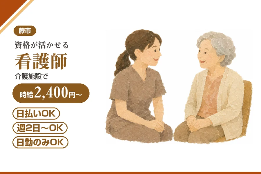 アルバイトイメージ画像