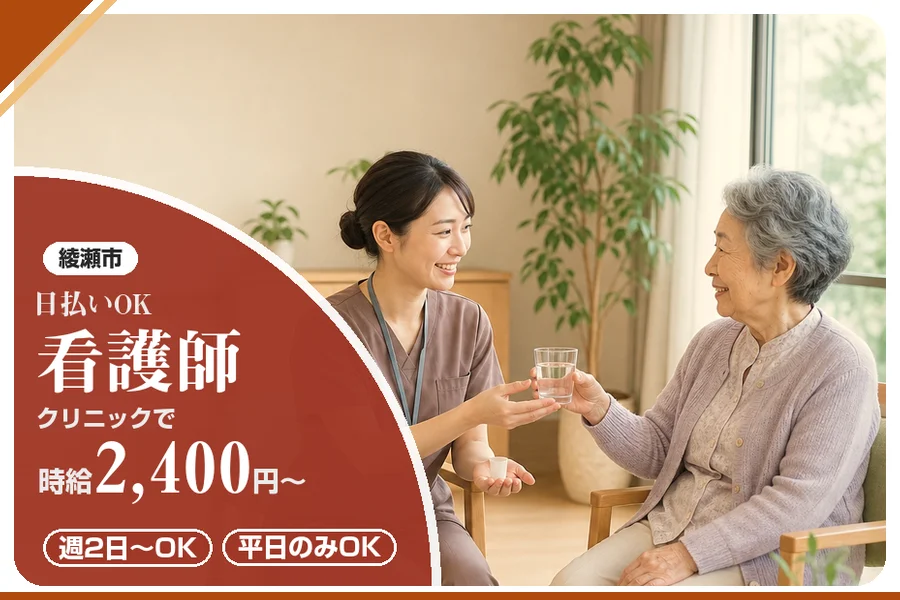 アルバイトイメージ画像