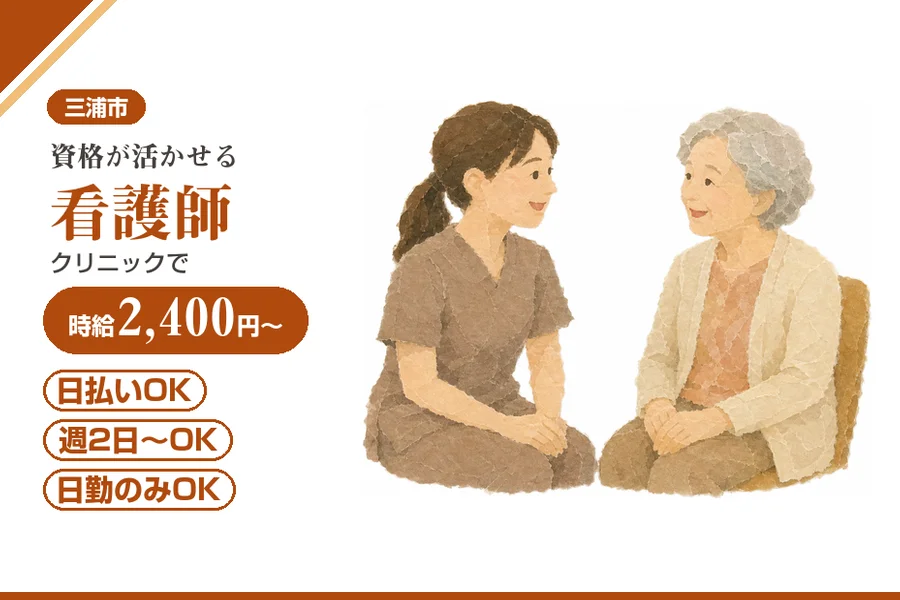 アルバイトイメージ画像