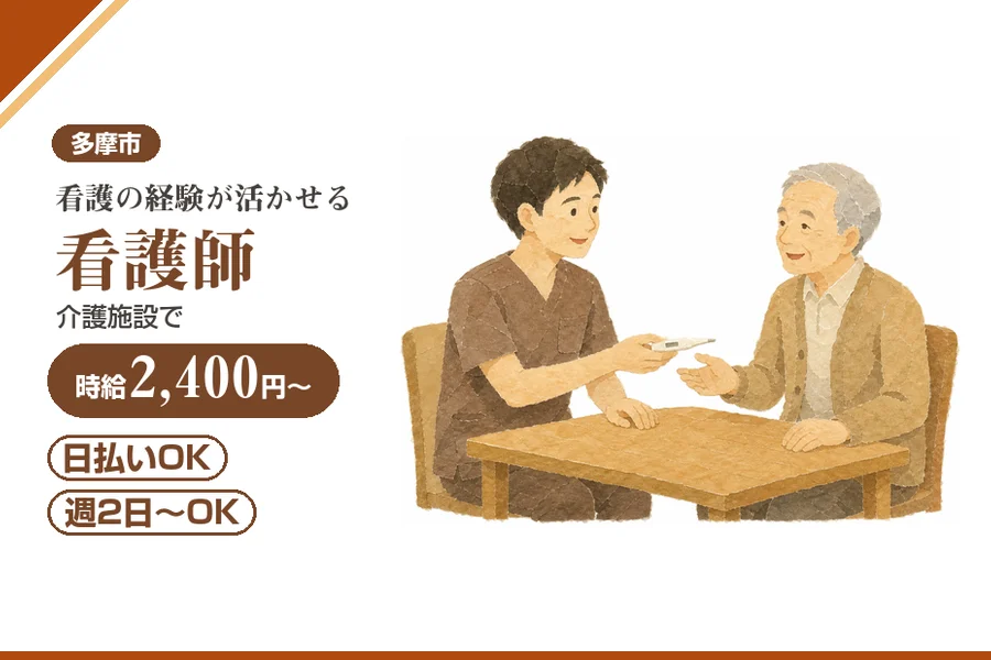 アルバイトイメージ画像