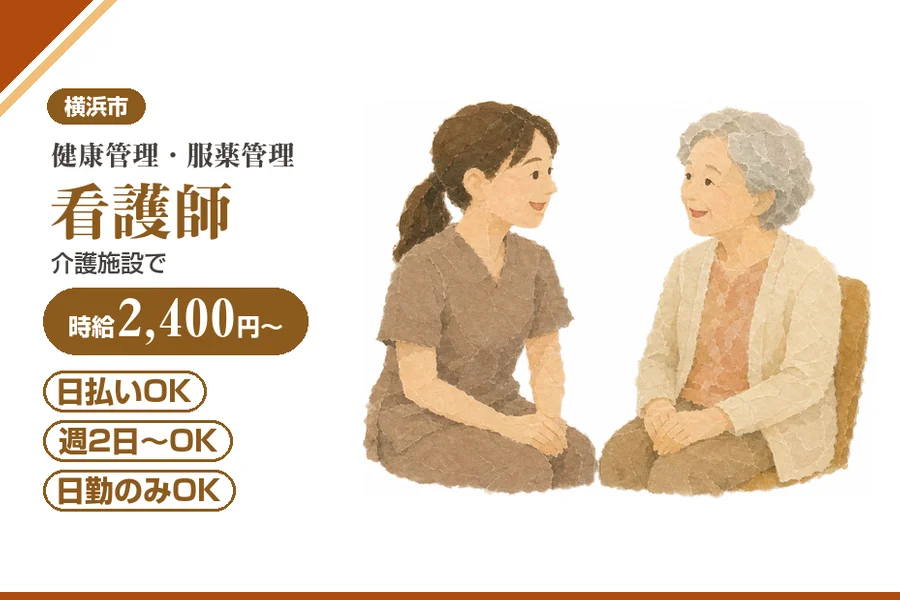 アルバイトイメージ画像
