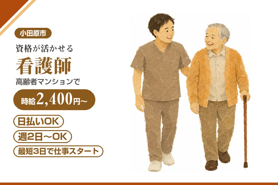 アルバイトイメージ画像