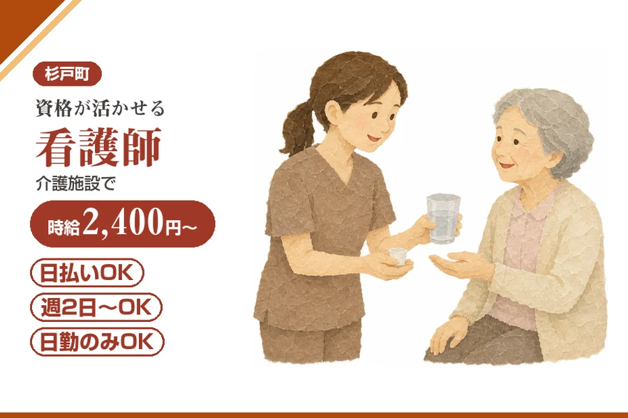 アルバイトイメージ画像