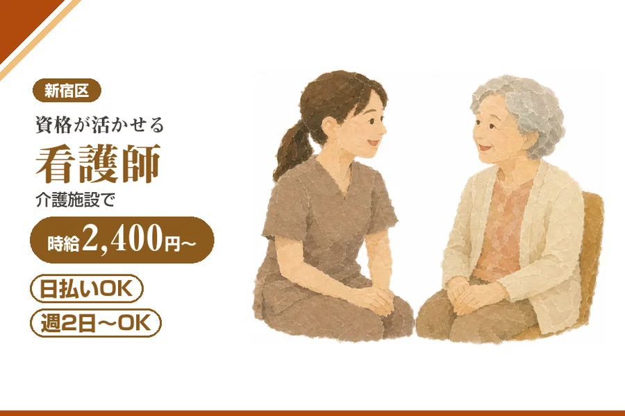 アルバイトイメージ画像