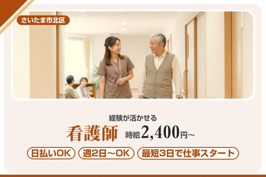 アルバイトイメージ画像