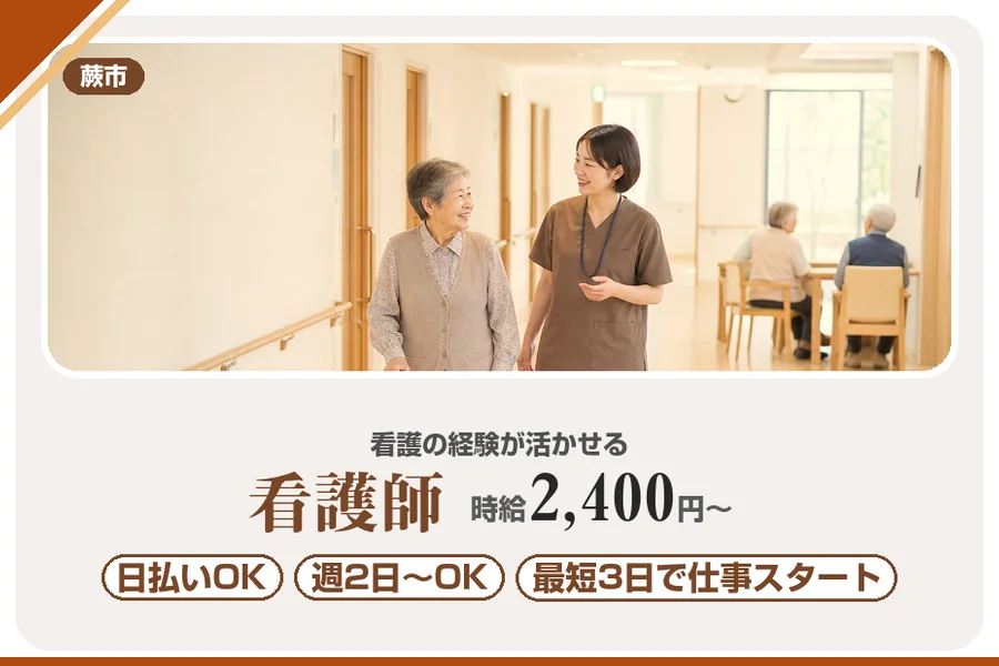 アルバイトイメージ画像