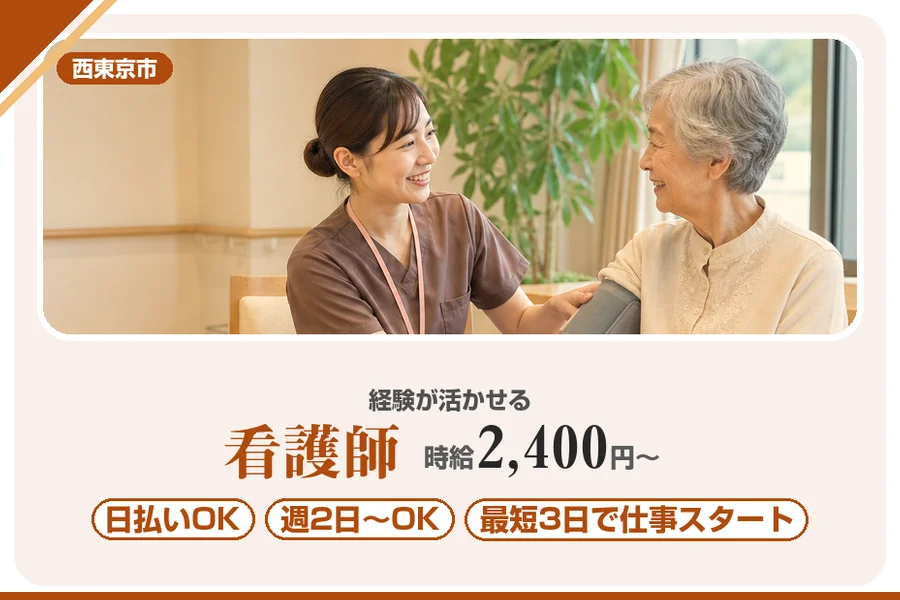 アルバイトイメージ画像