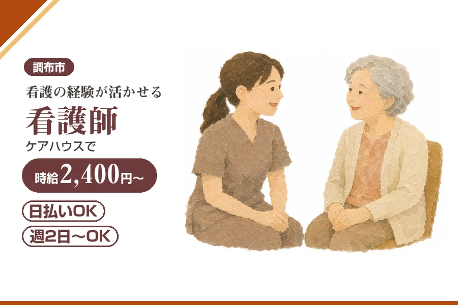 アルバイトイメージ画像