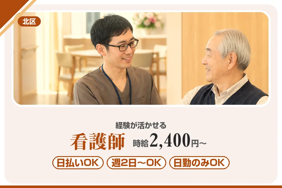 アルバイトイメージ画像