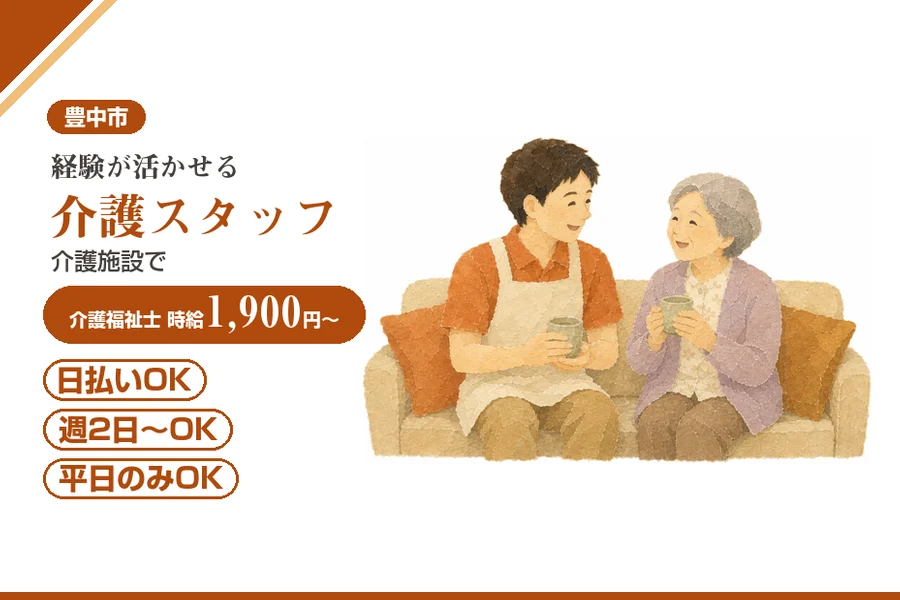 株式会社アルクススタッフィング