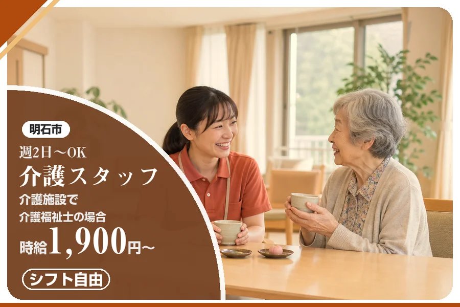 株式会社アルクススタッフィング