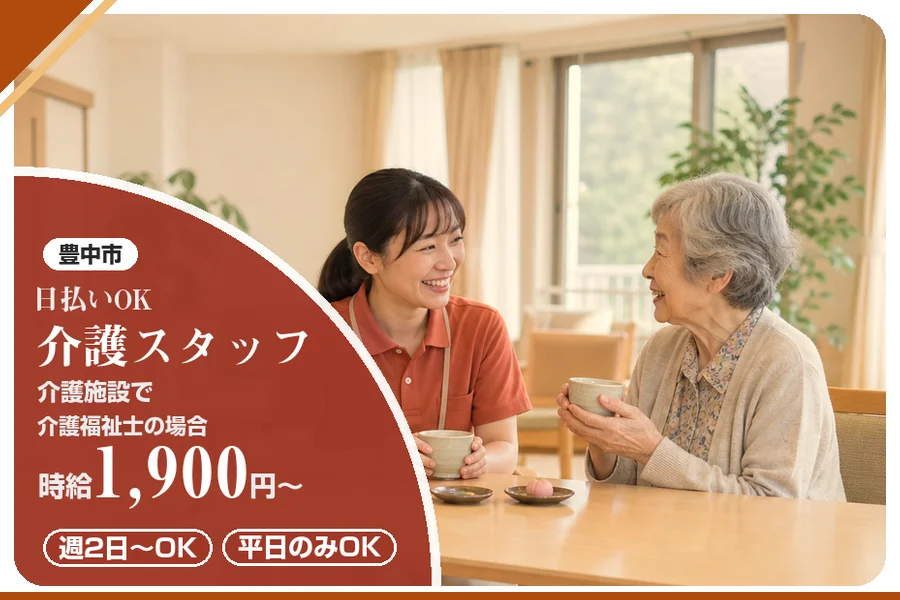 株式会社アルクススタッフィング