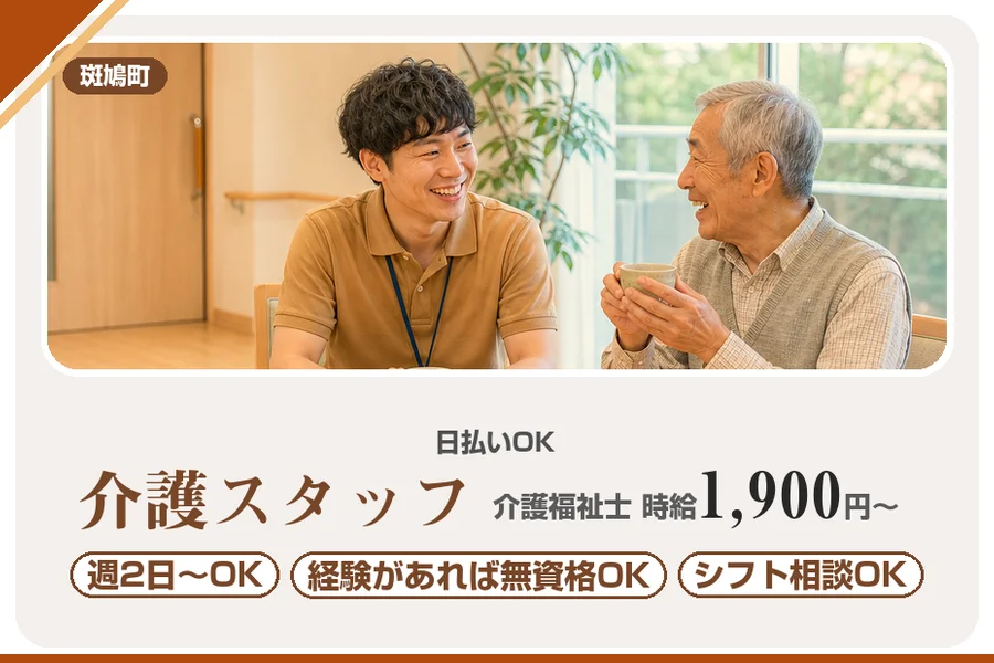 株式会社アルクススタッフィング