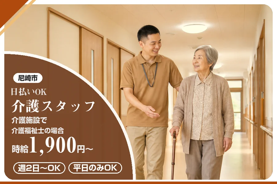 株式会社アルクススタッフィング