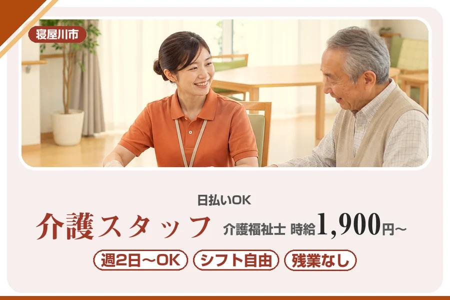 株式会社アルクススタッフィング