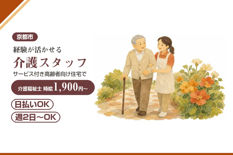 株式会社アルクススタッフィング