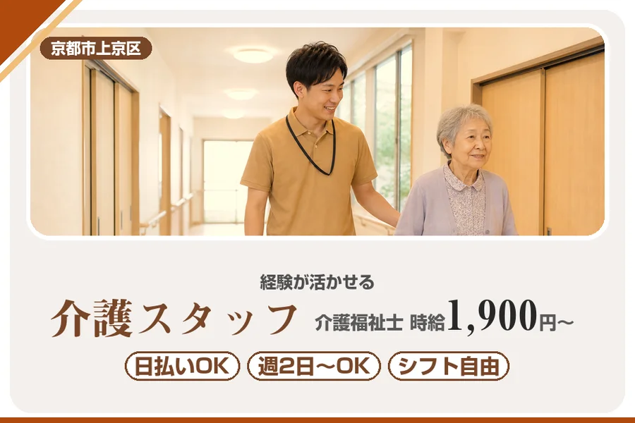 株式会社アルクススタッフィング