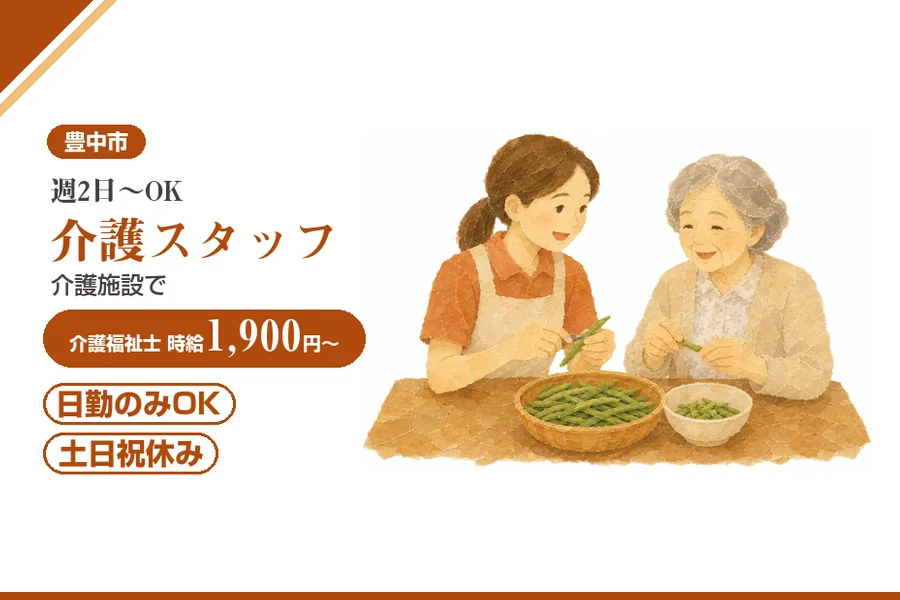 株式会社アルクススタッフィング