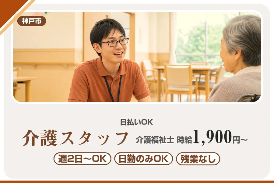 株式会社アルクススタッフィング