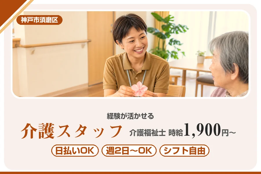 株式会社アルクススタッフィング