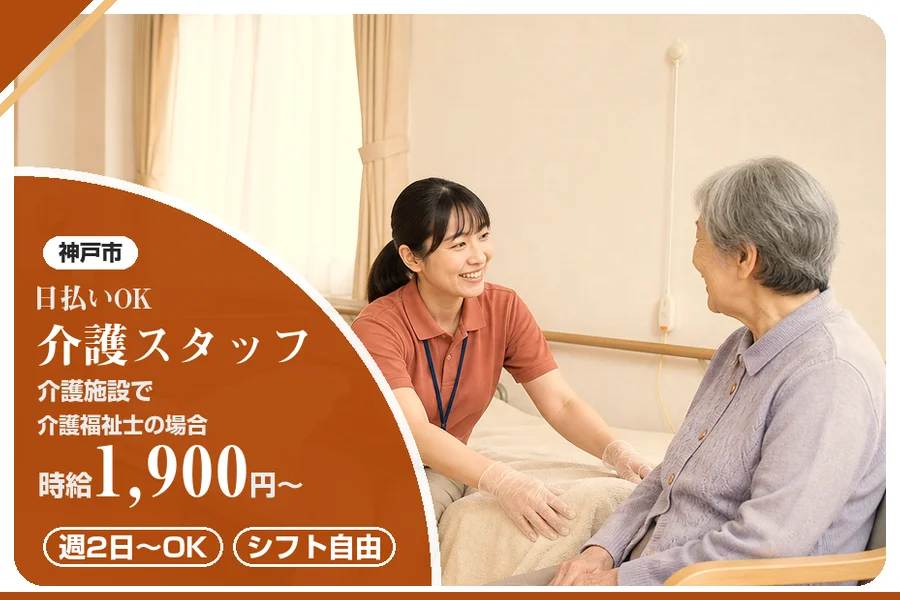 株式会社アルクススタッフィング