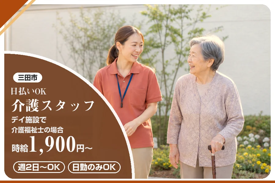 株式会社アルクススタッフィング