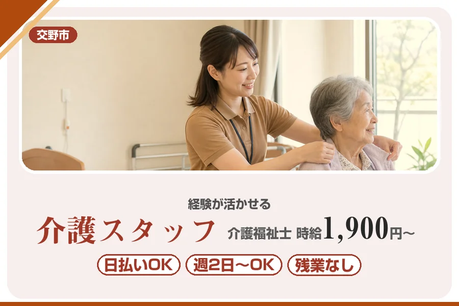株式会社アルクススタッフィング