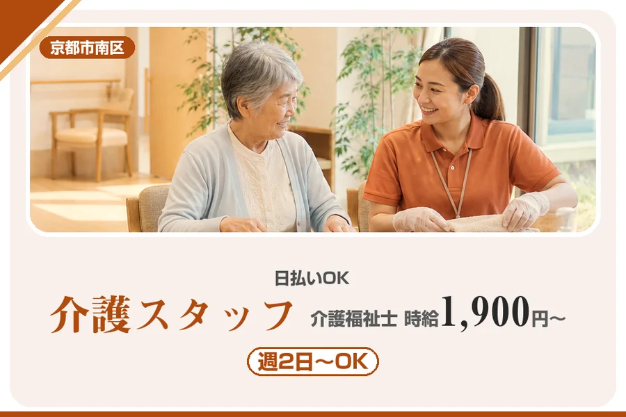 株式会社アルクススタッフィング